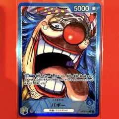 OP09-042 L-P バギー 四皇 / クロスギルド 未使用品　美品　ワンピ