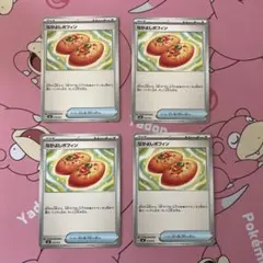 ペパー なかよしポフィン 夜のタンカ 汎用4枚セット 2025年最新】なかよしポフィン 4枚の人気アイテム - メルカリ