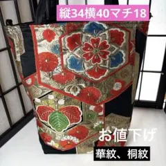 帯リメイクバック、ハンドメイドバック、華紋桐紋柄袋帯、アンティーク帯、超特大
