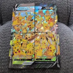 と*パ様 ポケモンカード vunion セット RRR CSR 25th - メルカリ