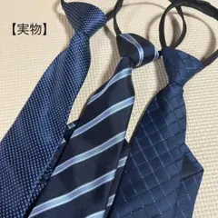 ワンタッチネクタイ