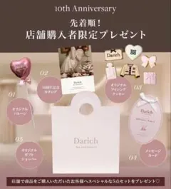 Darich ダーリッチ 10周年記念グッズ クッキー カタログ　ショッパー