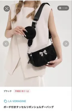 リボンショルダーバッグ