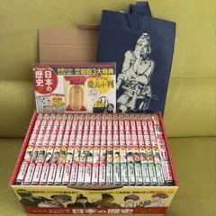 日本の歴史　セット
