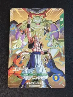 ドラゴンボールスーパーダイバーズ GDR ゴジータ 未開封 宝箱 - メルカリ