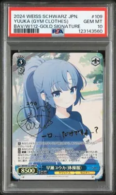 ヴァイスシュバルツ　ブルーアーカイブ　早瀬ユウカ sp ヴァイスシュバルツ ブルーアーカイブ 早瀬ユウカ sp ヴァイス