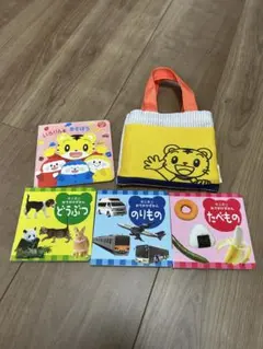こどもちゃれんじぷち　持ち運び絵本3冊+a