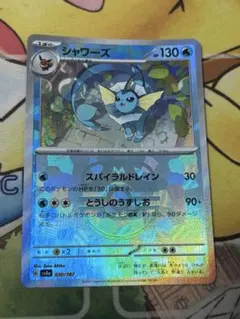 ポケモンカード　シャワーズ　マスターボールミラー　テラスタルフェスexのサムネイル