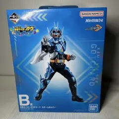 一番くじ 仮面ライダーガッチャード B賞 スチームホッパー