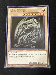 青眼の白龍　ホログラフィックレア　TRC 2025年最新】青眼の白龍 ホロ trcの人気アイテム - メルカリ