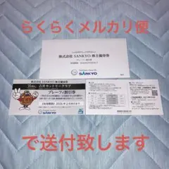 吉井カントリークラブ 割引券２枚