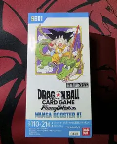 ドラゴンボールフュージョンワールド MANGA BOOSTER 01 SB01