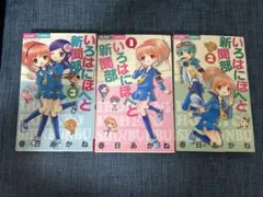 ふわり！どんぱっち 1〜3巻 全巻セット 漫画 澤井啓夫 ボーボボ