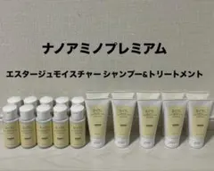 ナノアミノプレミアム エスタージュ モイスチャー シャンプー&トリートメントのサムネイル