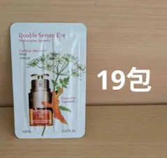 クラランス ダブルセーラム アイ　0.9ml×19包