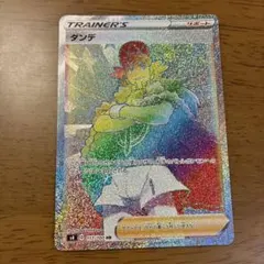 ダンデ HR S4 仰天のボルテッカー 117/100