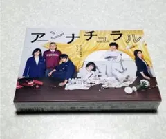2026年最新】アンナチュラル DVD-BOXの人気アイテム - メルカリ