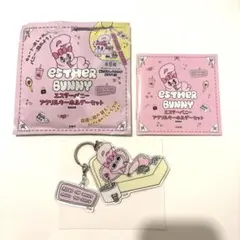 エスターバニー ランダム アクリルキーホルダーセット リボンバニー C