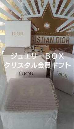DIOR ノベルティ オリジナル ジュエリーケース ホリデー2025 限定