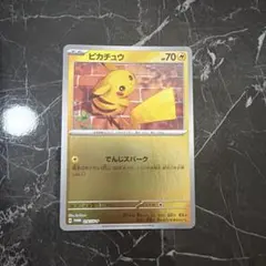 ピカチュウ：ポケカの夏がキタ！プロモカードGetキャンペーン！ PROMO