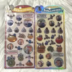 正規品 うるちゅるポップシール パペットスンスン ２点セット