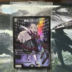 デュエルマスターズ　デュエマ　特攻人形ジェニー　プロモ　神アート