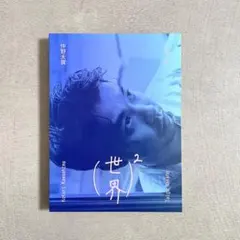 【美品 サイン付き】川島小鳥 小橋陽介 飛びます 写真集　仲野太賀 ミニカード 美品】川島小鳥 小橋陽介 飛びます 写真集 仲野太賀 ミニカード サイン