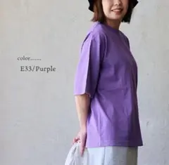 値下げ　無地　ゆったり　Tシャツ　紫　GENTIL ジャンティ