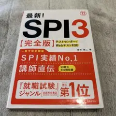 spi3 資格