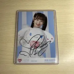 2025年最新】齋藤樹愛羅 シナモンの人気アイテム - メルカリ