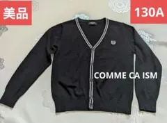 COMME CA ISM 黒 カーディガン 130A
