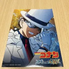 名探偵コナン 100万ドルの五稜星 入場者特典