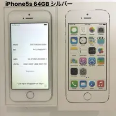 2026年最新】iphone5 本体の人気アイテム - メルカリ
