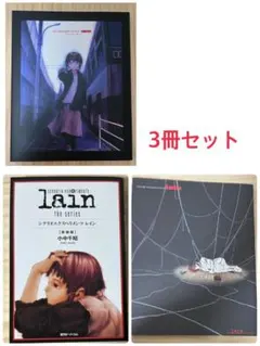 2026年最新】シリアルエクスペリメンツレイン 攻略本の人気アイテム