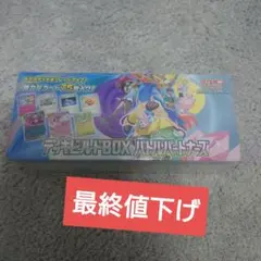 ポケモンカードゲーム　デッキビルドBOX　バトルパートナーズ