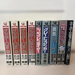 文庫　ゲッターロボ　全巻　9冊セット ゲッターロボ 文庫版 全9冊セット 石川賢／永井豪 - メルカリ