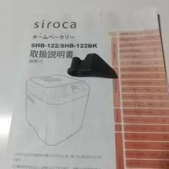 2026年最新】siroca shb-122の人気アイテム - メルカリ