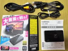 カシムラ　ワイヤレスレシーバー　KD-199　ミラキャストレシーバー