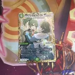 デュエルマスターズ 地封院ギャイ＜まかしとき！＞ シークレット