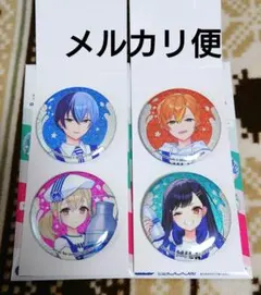 プロジェクトセカイ プロセカ  ローソンコラボ  グリッター缶バッジ  ビビバス