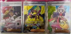 ポケモンカード　アイリスの闘志　カナリィ　ヒカリ　３枚セット
