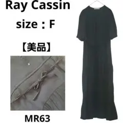 【美品】Ray Cassin カットソー 半袖ロングワンピース F 黒 Aライン