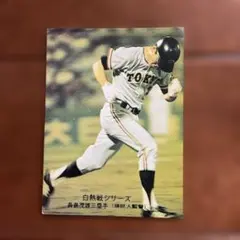 カルビープロ野球カード 白鷹シリーズ 574 長島茂雄値下