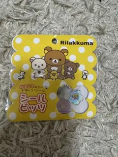 リラックマおはじきシール