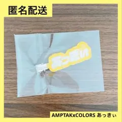 AMPTAKxCOLORS あっきぃ ヘアクリップ すとふぇす
