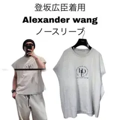 2026年最新】Alexander Wang メンズ タンクトップ・ノースリーブ