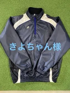 専用！SSK ハーフジップジャケット　Lサイズ