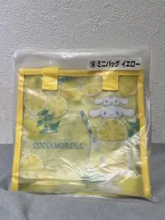 シナモロール 1番くじ バッグ