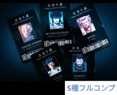 2026年最新】攻殻機動隊 カードの人気アイテム - メルカリ