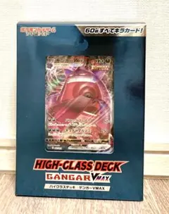 2026年最新】ハイクラスデッキ ゲンガー 未開封の人気アイテム - メルカリ